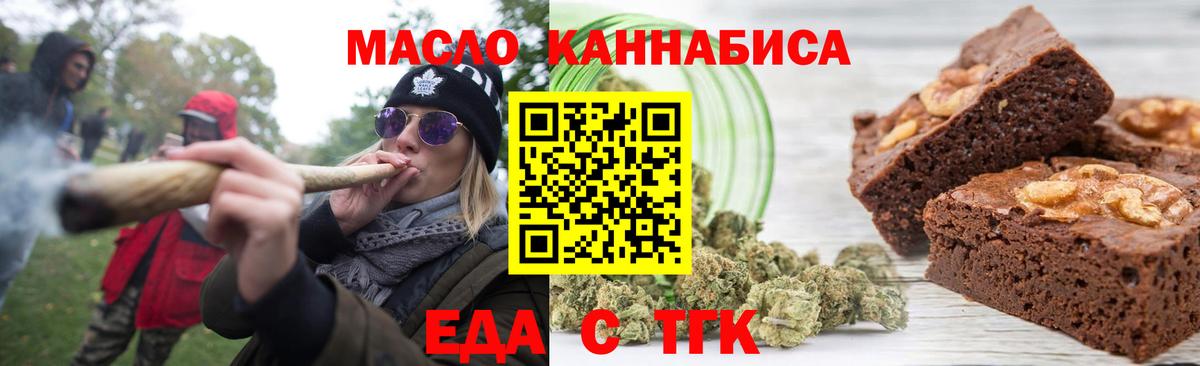 Cannafood конопля  Вход с VPN  Ртищево 