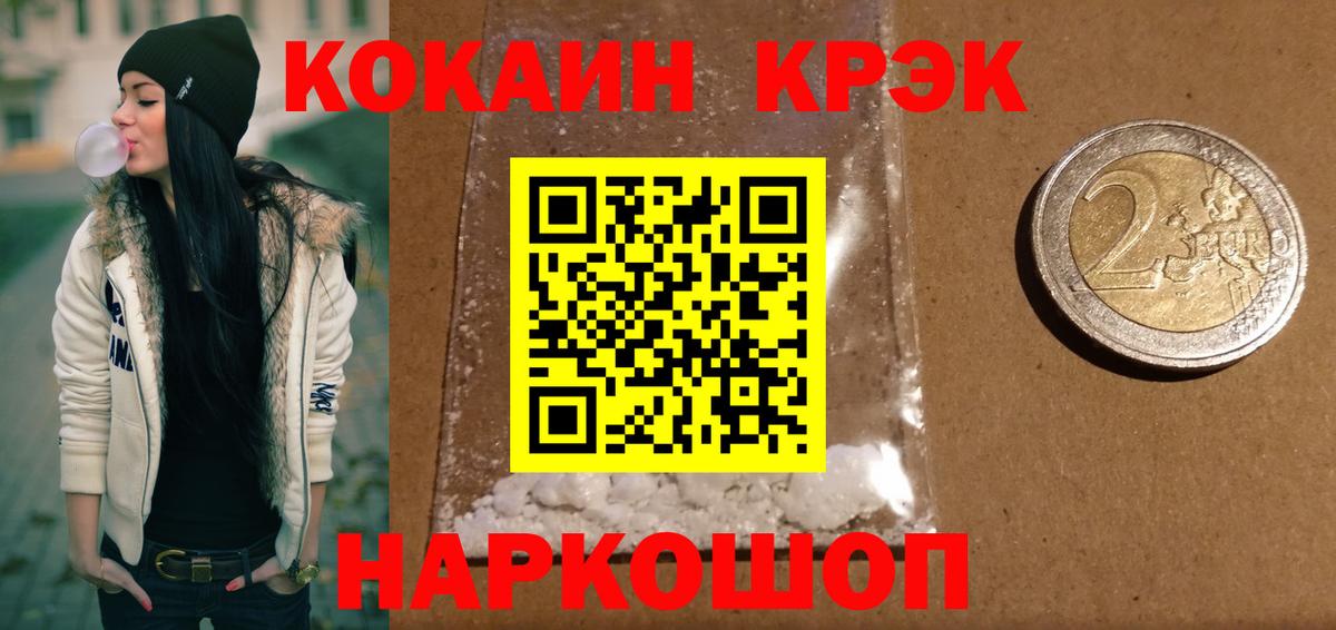 COCAIN Columbia  Кокаин 99%  Вход с VPN  Ртищево 