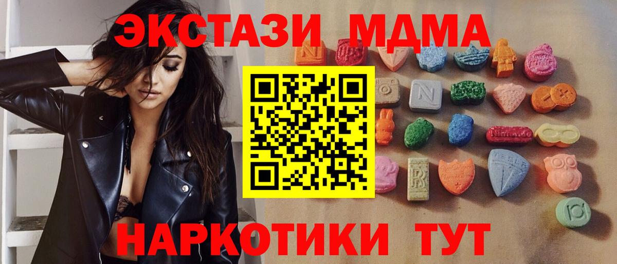 Экстази таблы Ртищево