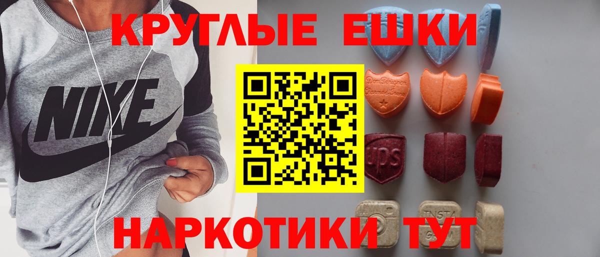 Ртищево  ЭКСТАЗИ mix  Экстази VHQ  Вход с VPN 