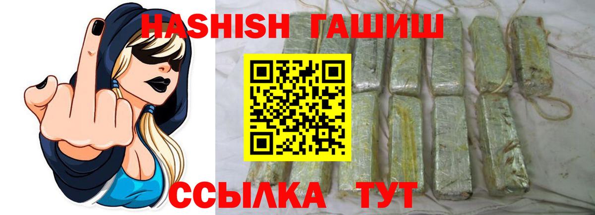 Гашиш  Вход с VPN  Гашиш Premium  Ртищево  ГАШИШ убойный 
