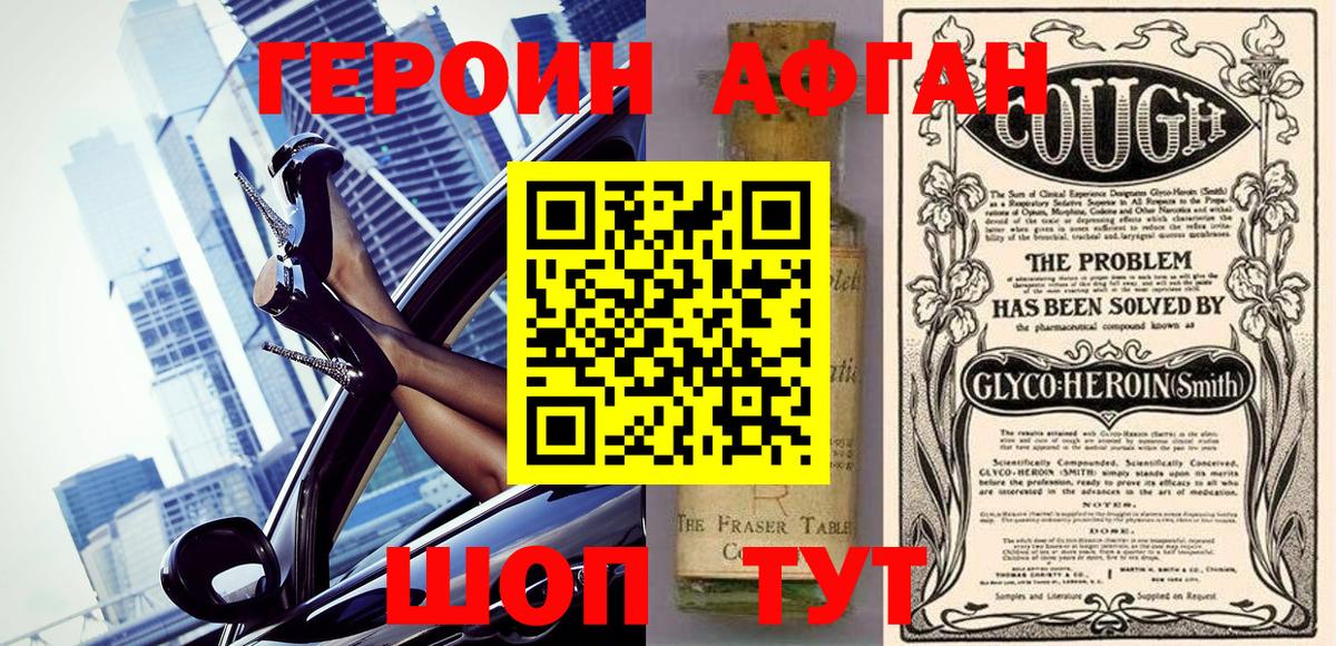 Ртищево  Героин хмурый  ГЕРОИН  Вход с VPN 