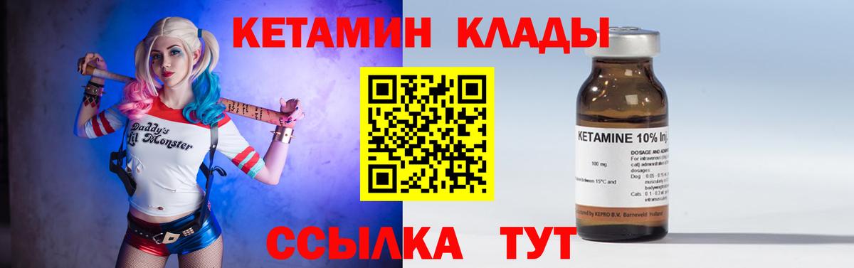 Ртищево  mega зеркало  Вход с VPN  Кетамин ketamine  КЕТАМИН VHQ 