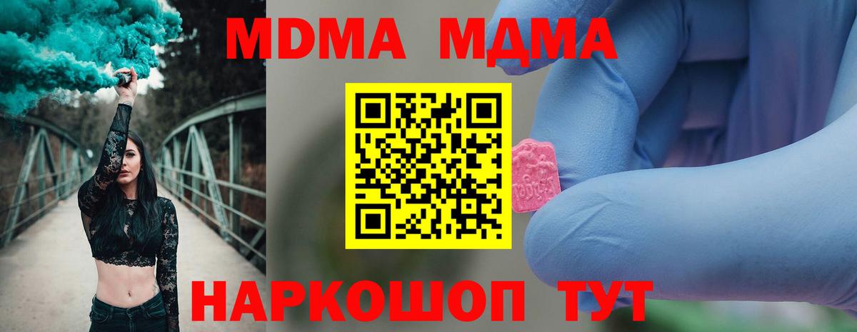 MDMA кристаллы  MDMA молли  Ртищево  Вход с VPN 