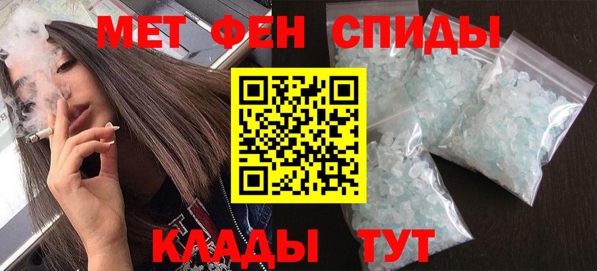Метамфетамин винт Ртищево