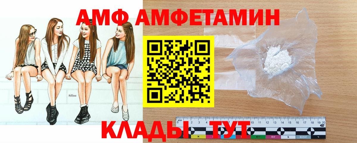 Ртищево  Первитин  Вход с VPN  МЕТАМФЕТАМИН Декстрометамфетамин 99.9% 