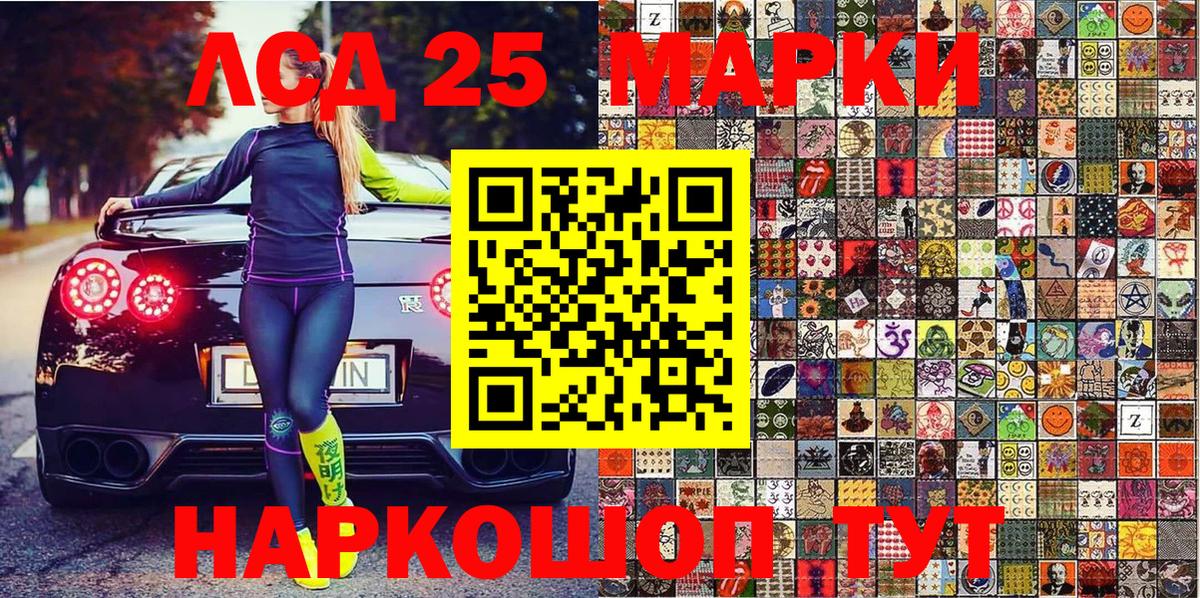 Ртищево  Марки 25I-NBOMe 1500мкг  Марки 25I-NBOMe 1500мкг  Вход с VPN 