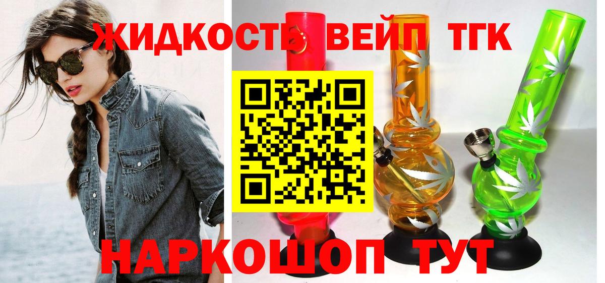 Дистиллят ТГК жижа Ртищево