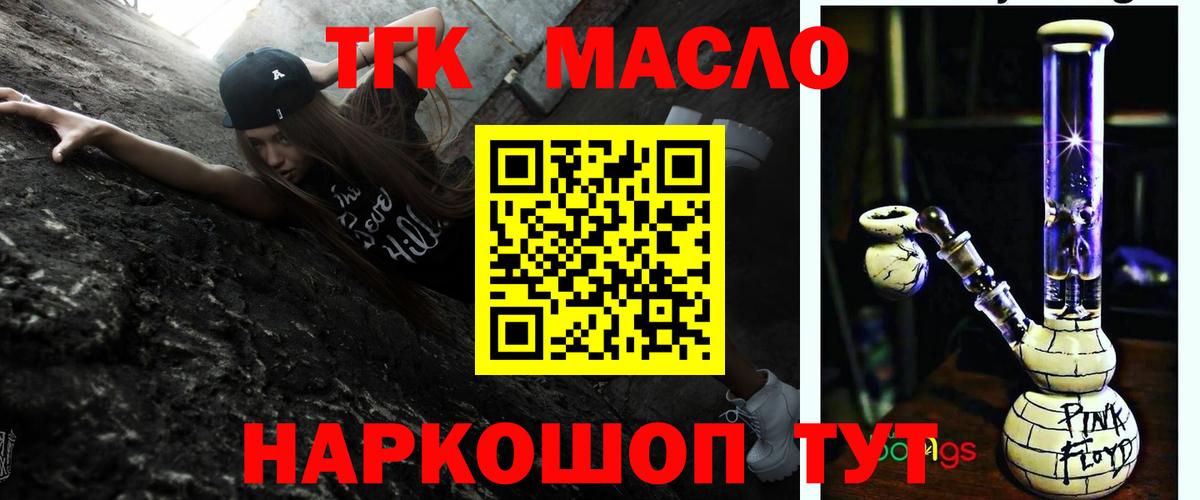 ТГК Wax  Вход с VPN  Дистиллят ТГК гашишное масло  Ртищево 